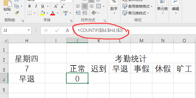 excel如何制作考勤表 excel20416怎么制作考勤表