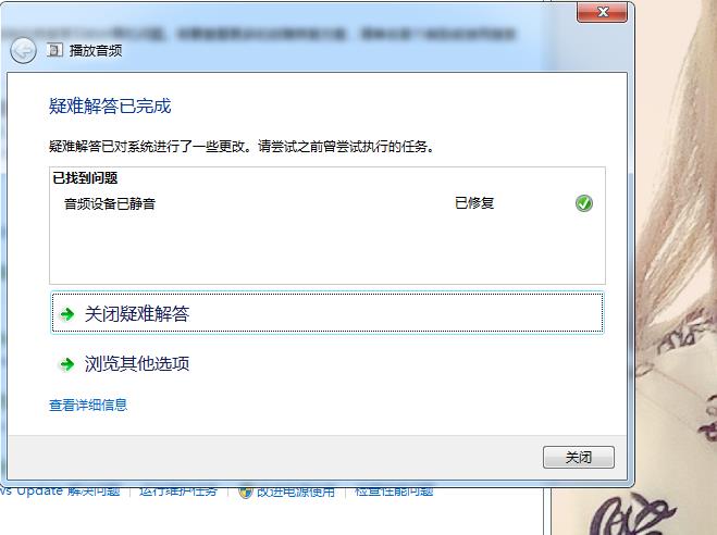win7電腦沒聲音了怎么辦啊