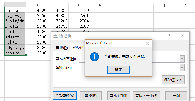 excel怎樣快速刪除空格