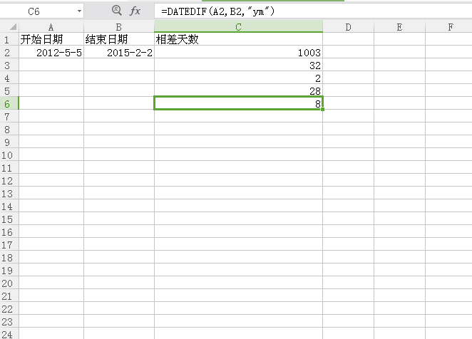 excel怎么計算相差日期天數(shù)