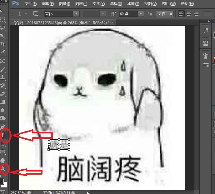 电脑ps教程