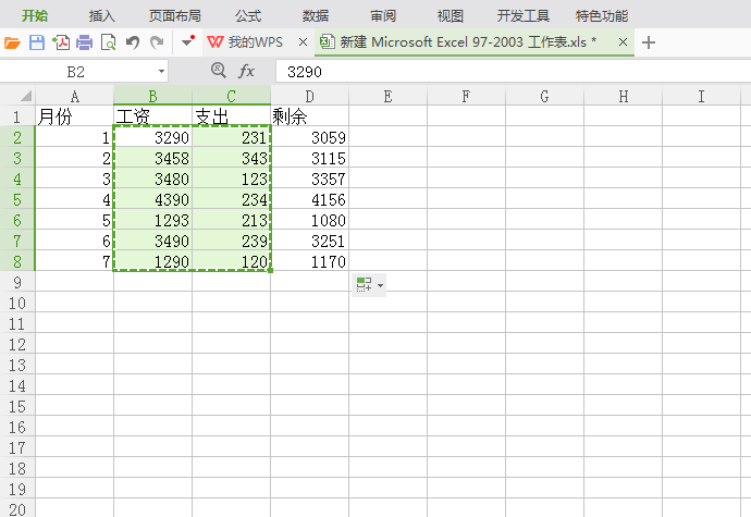 excel2010表格数据如何合并