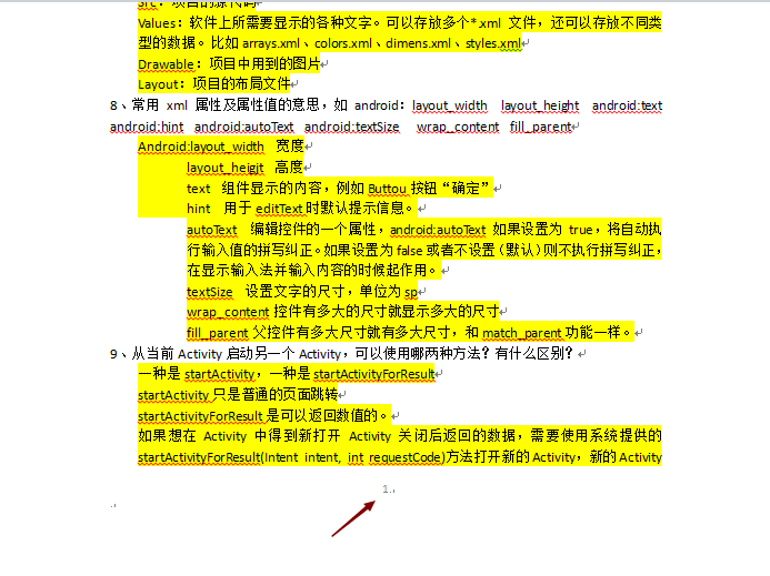 word文件中页眉页数怎么设置