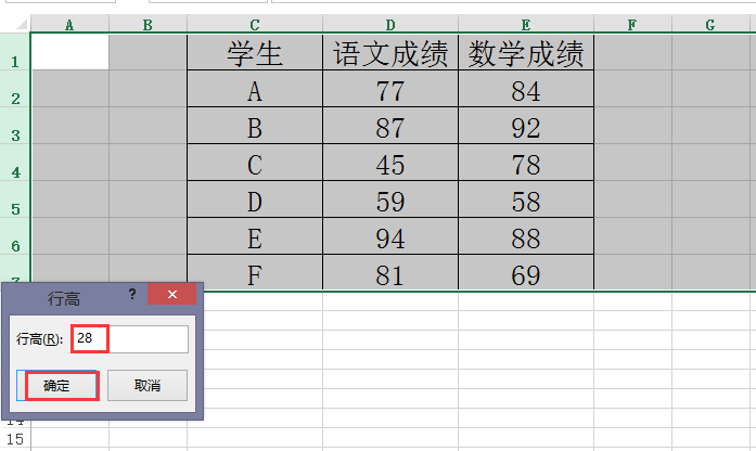 excel怎么調(diào)整表格行距和列距