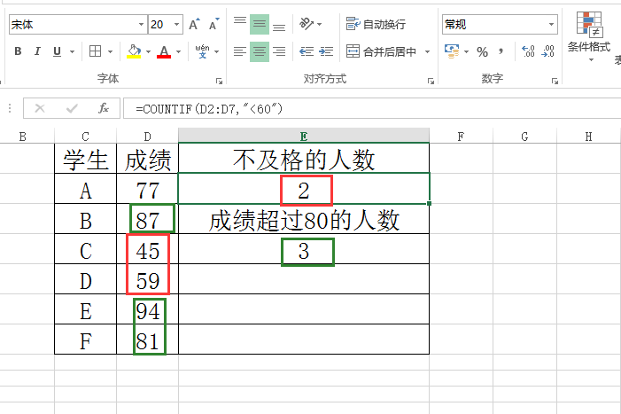 excel的公式使用法