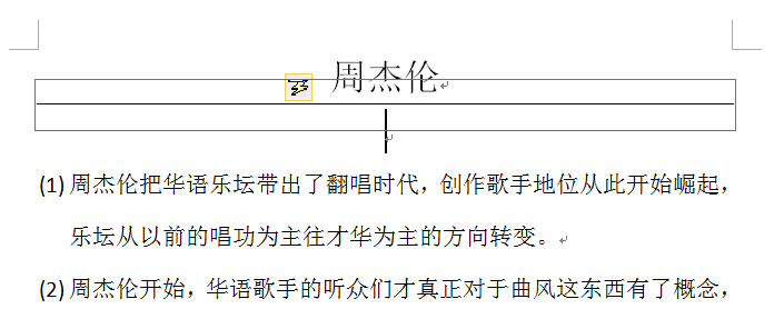 word怎么畫線