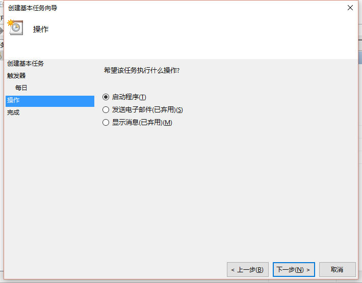 系統(tǒng)每天定時關(guān)機的命令是什么