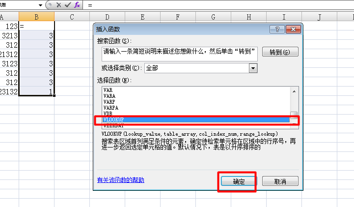 excel表格匹配数据的使用技巧