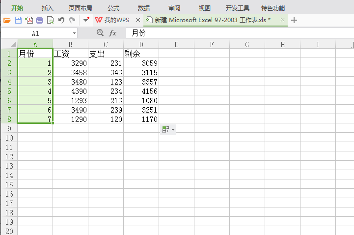 excel2010表格数据如何合并