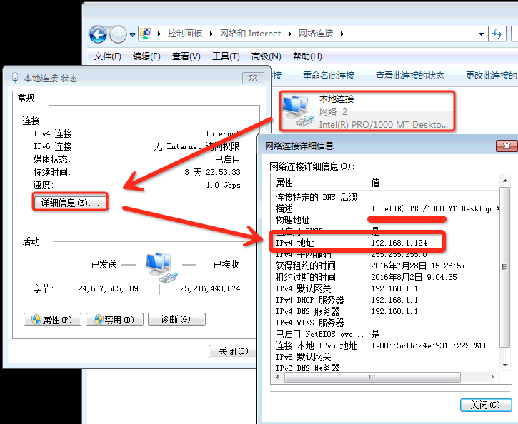 如何設(shè)置路由器的ip地址