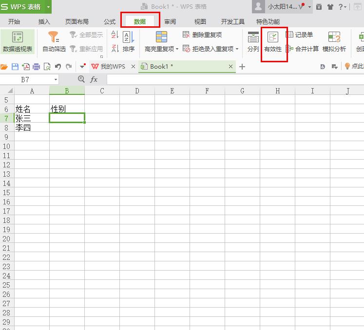 excel怎样设置下拉菜单 excel2010如何设置下拉菜单