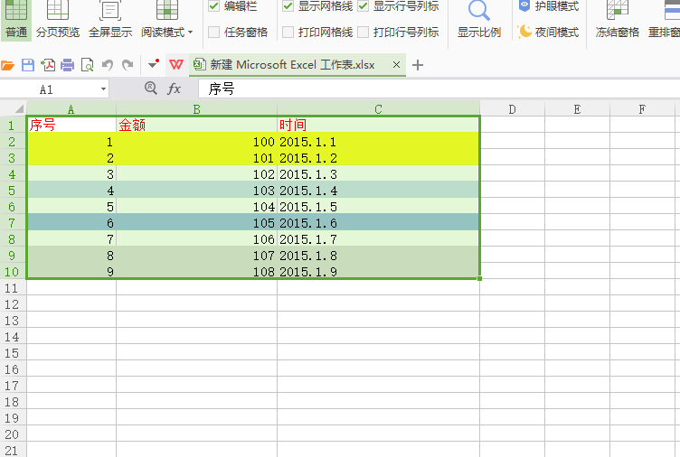 excel使用宏的方法步驟詳解