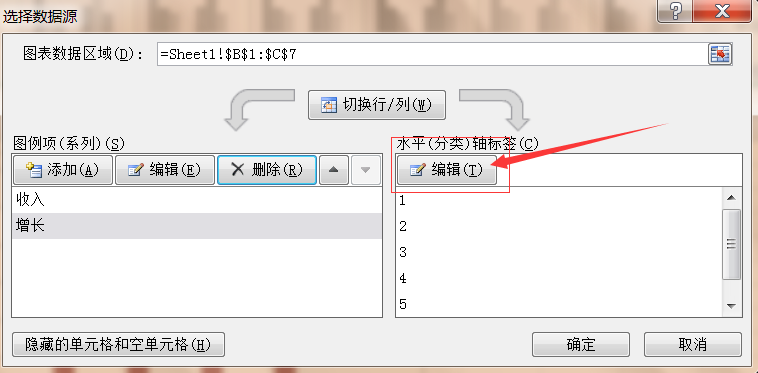 excel2010如何创建组合图表