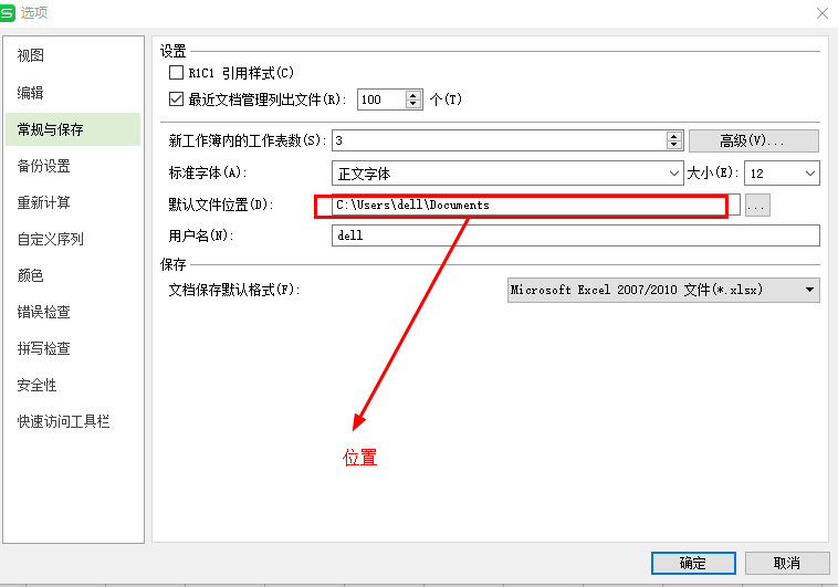 EXCEL使用函數(shù)跨表求和的方法