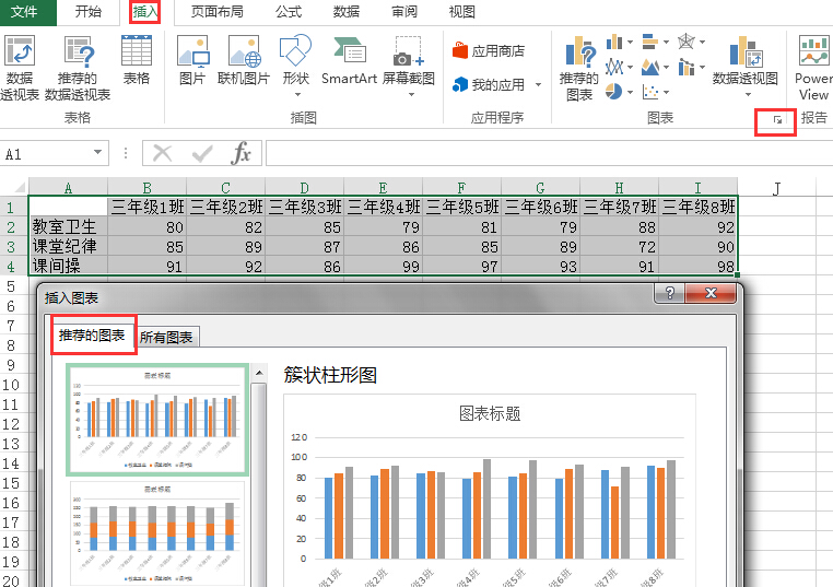 excel如何制作图表 excel2013怎么制作图表