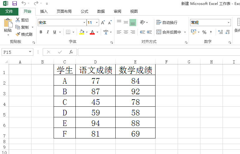 excel表格行距怎么调整 三联