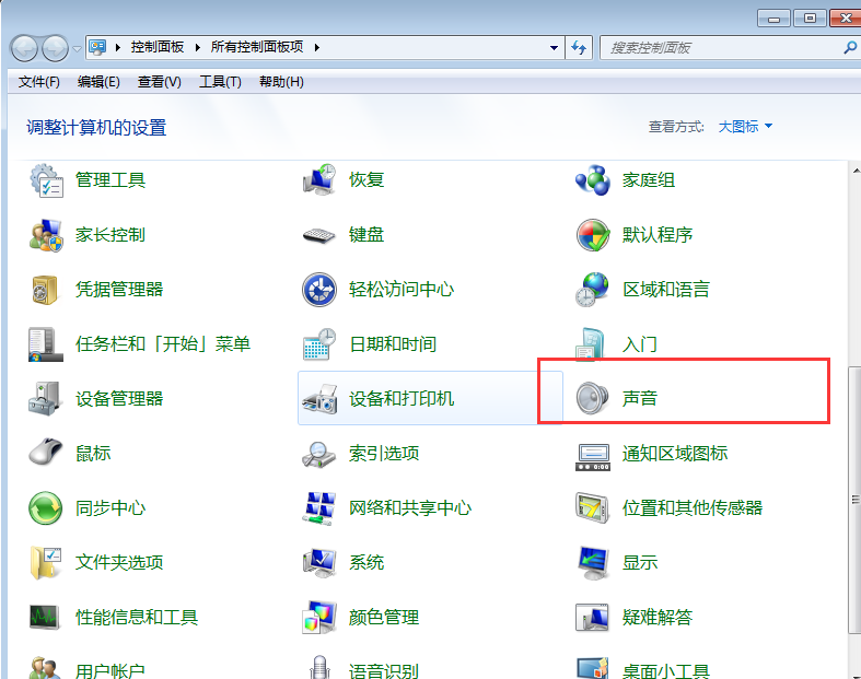 win7笔记本插上耳机后没声音怎么办