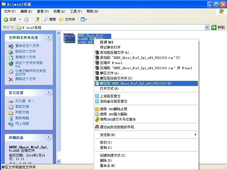 windows7系统32升级64的方法