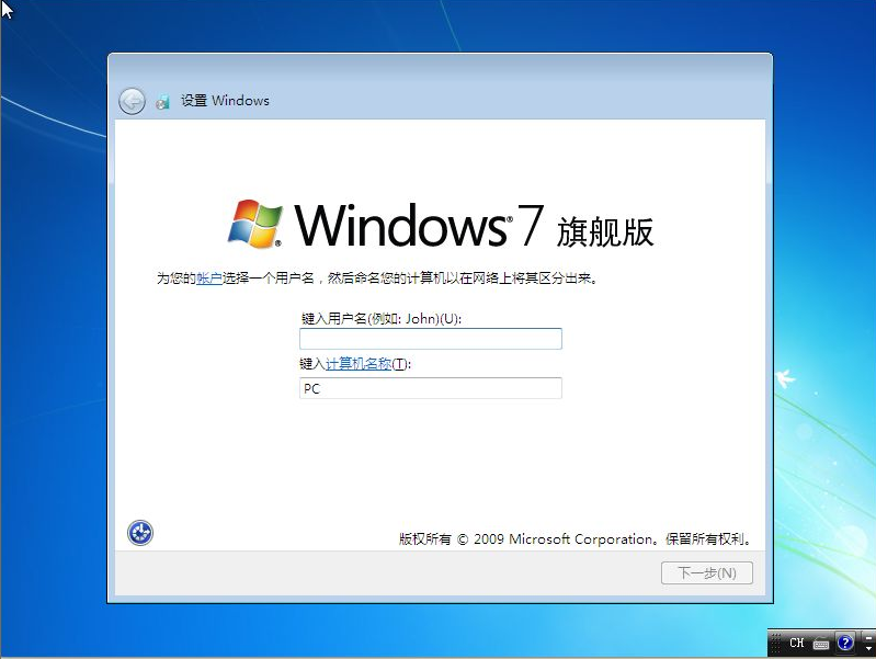 windows7系统重装的方法