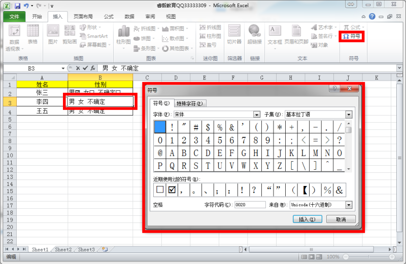 excel表格中怎樣打鉤