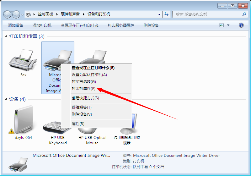 两个局域网怎么连接打印机