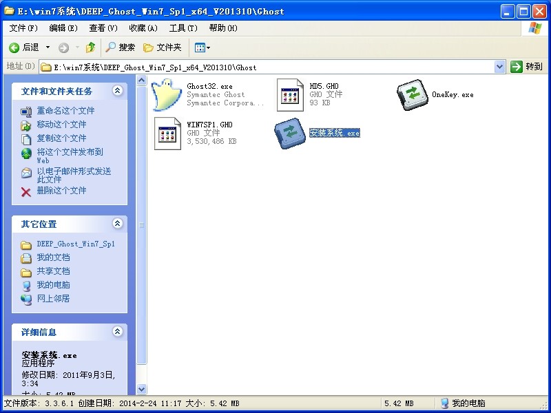 windows7系统32升级64的方法