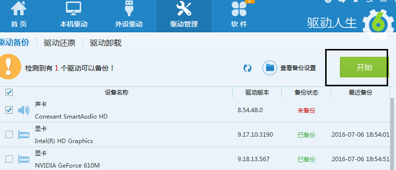 臺式機怎么裝顯卡驅動