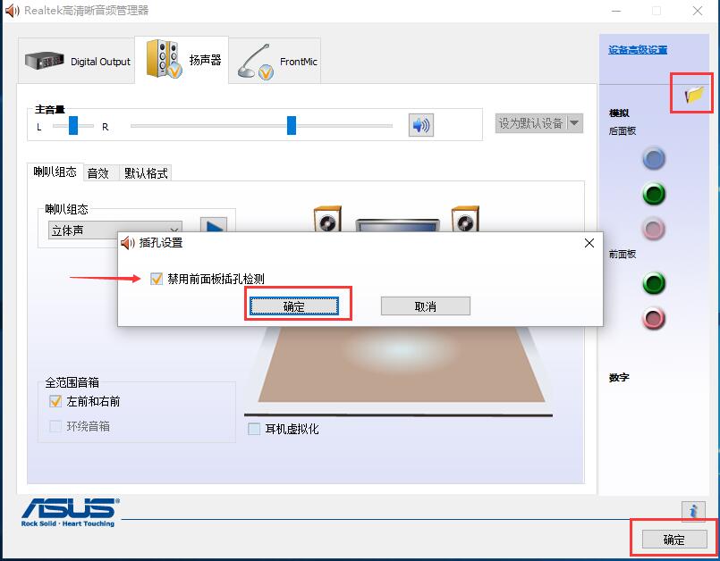 臺式機耳機沒聲音怎么辦