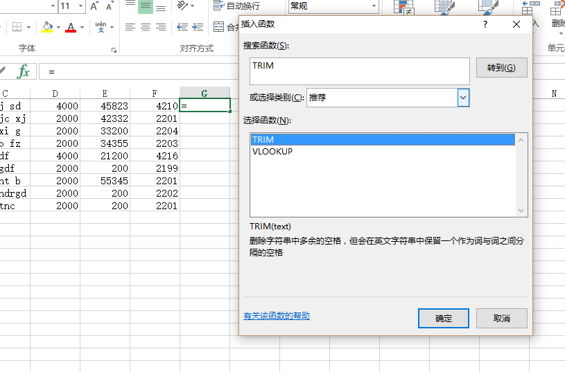 怎么去除Excel工作表中數(shù)據(jù)的空格