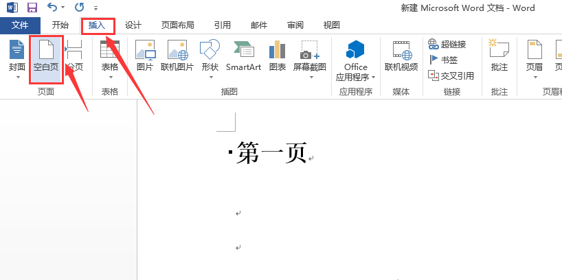 word2010如何自动生成目录