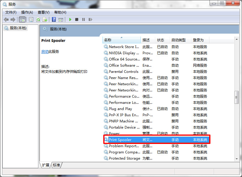 excel2007打印預(yù)覽不全