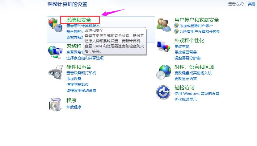 WIN7无法启动防火墙怎么办