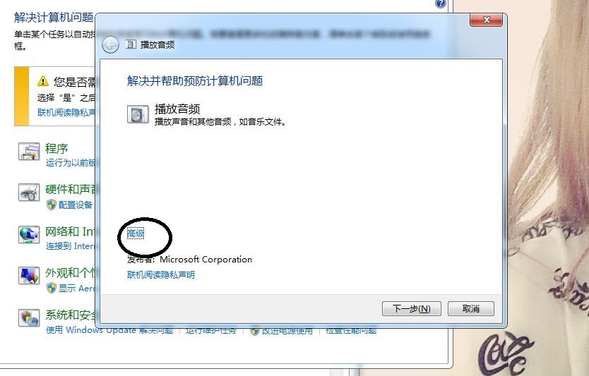win7電腦沒聲音了怎么辦啊