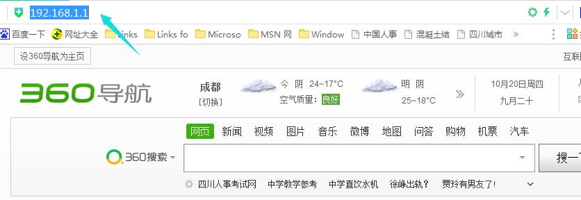 192.168.1.1路由器設(shè)置界面登錄的方法