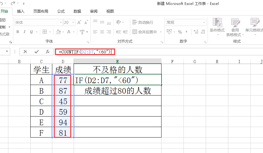 Excel使用公式法的步骤