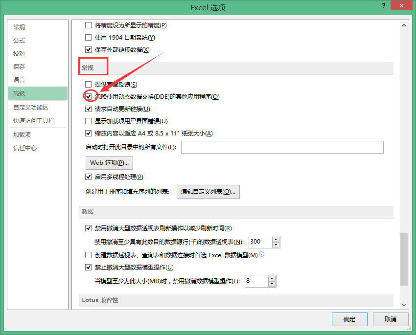 Excel发送命令时出现问题怎么解决