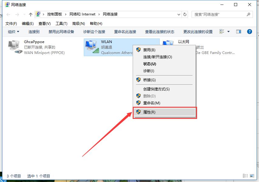 無(wú)線網(wǎng)絡(luò)連接沒(méi)有有效的ip設(shè)置怎么辦