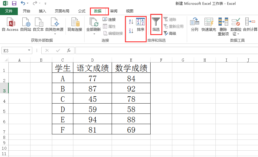 excel怎么使用數(shù)據(jù)分析功能