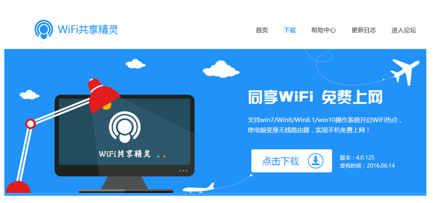 筆記本怎么弄WiFi熱點