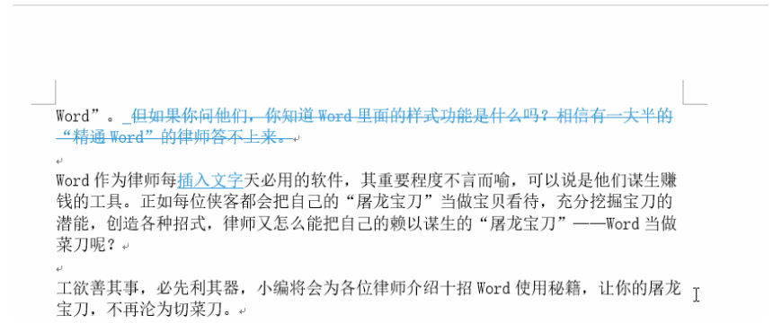 word修订模式的使用教程步骤图