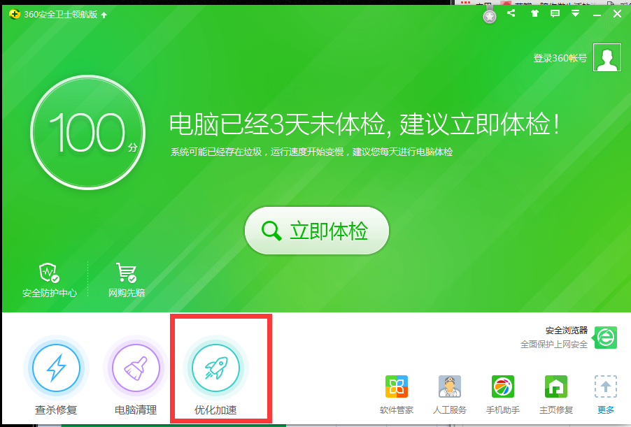 聯(lián)想臺(tái)式機(jī)運(yùn)行緩慢怎么辦