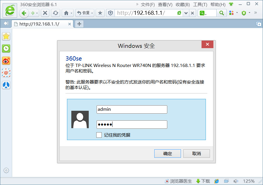 無(wú)線wifi路由器橋接路由器的設(shè)置方法