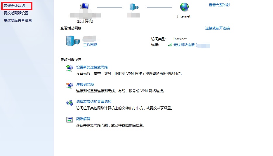 win7电脑连接不上无线网络怎么办