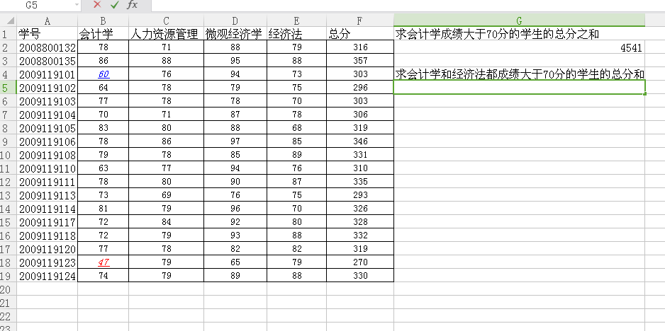 Excel如何進(jìn)行條件求和