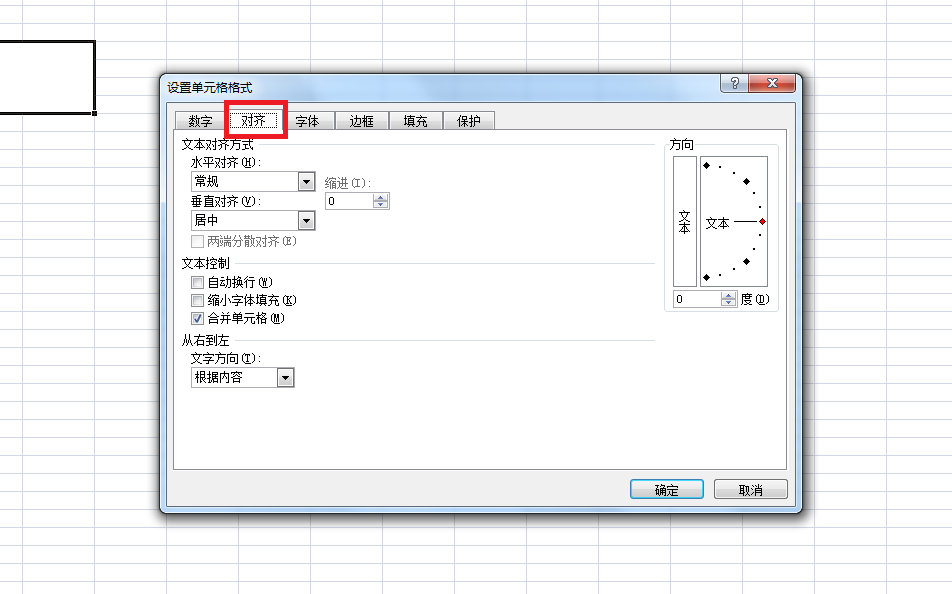 Excel2007怎样拆分单元格