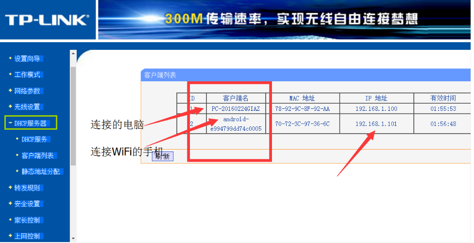 局域网如何限制电脑网速