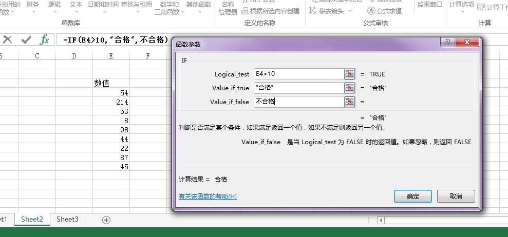 excel2016如何使用IF函數(shù)