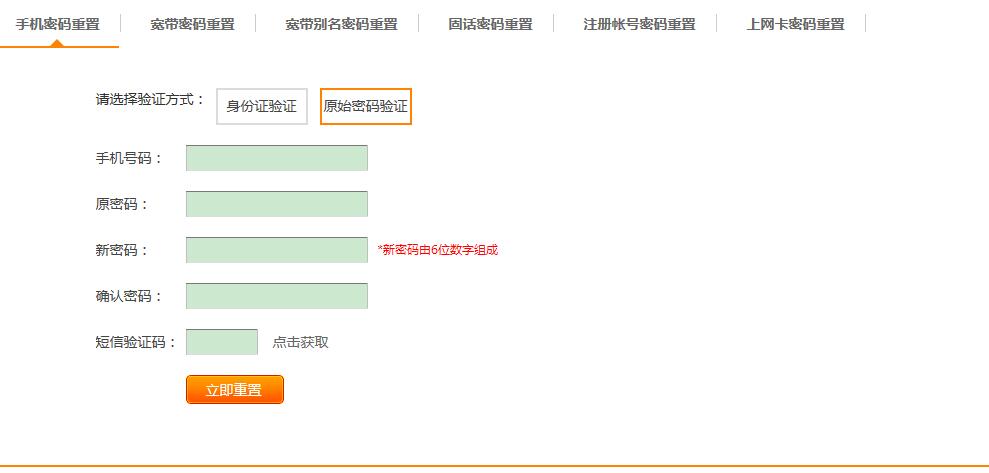 電信3g上網(wǎng)卡初始密碼