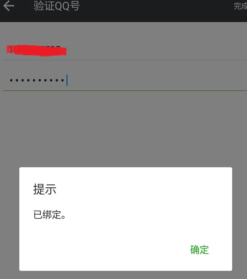 解决qq号登陆不了微信的方法