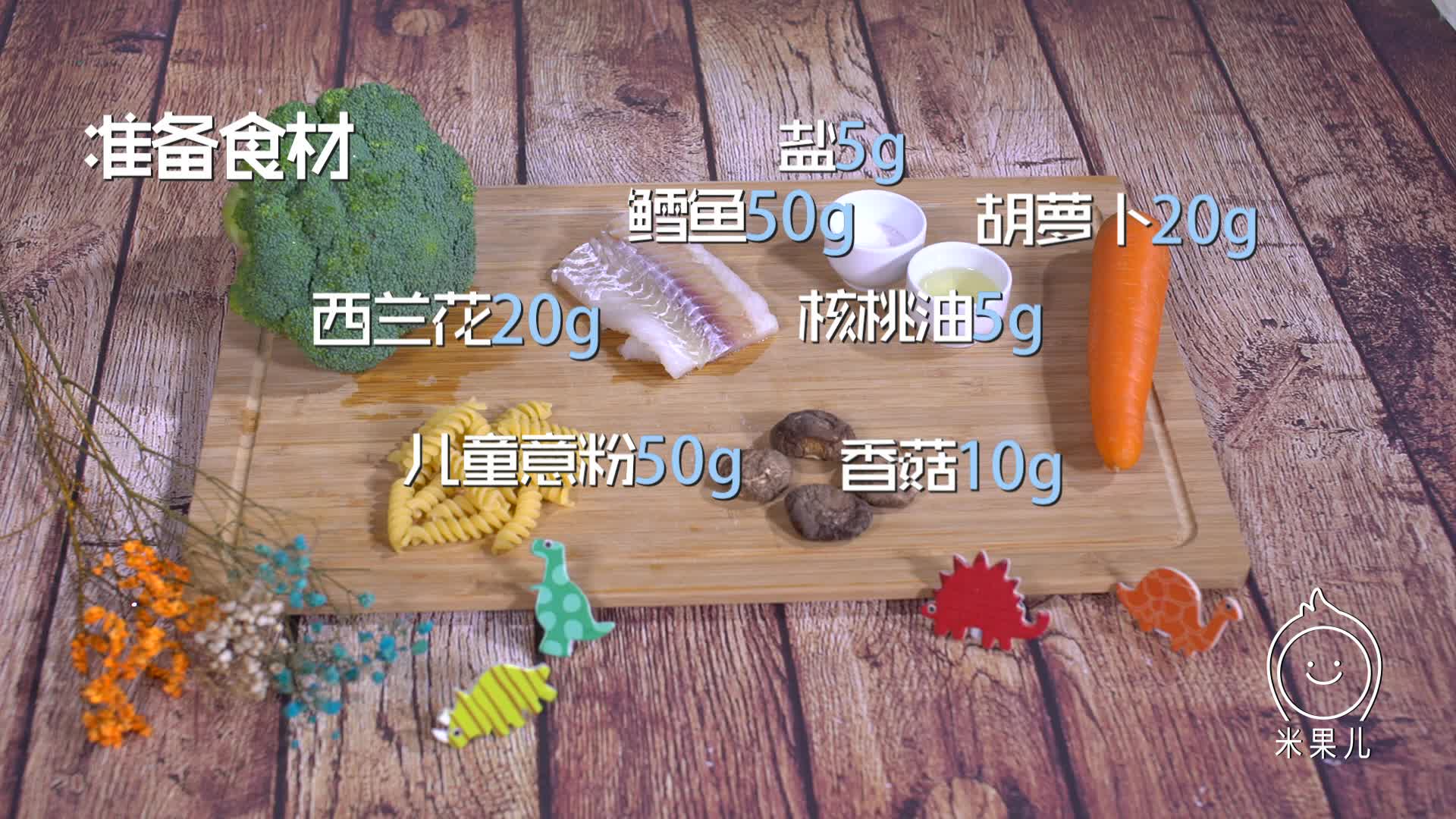 高级辅食-鳕鱼鲜蔬意粉，你的宝宝值得拥有